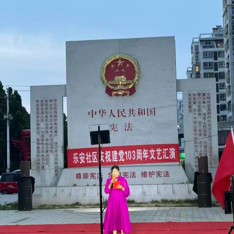 凝心聚力迎七一，不忘初心跟党走