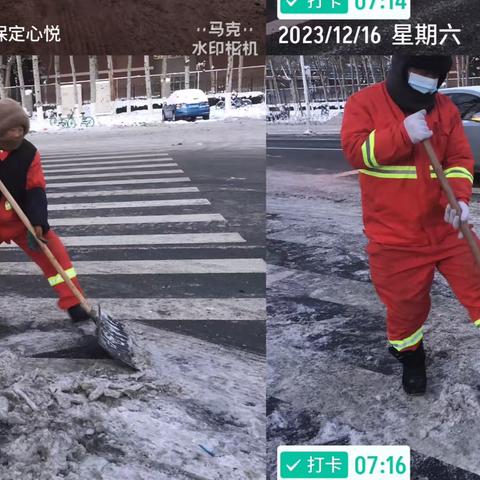 【心中有光不畏严寒 信念如炬必融冰雪】务远龙城2023年12月第三周简报