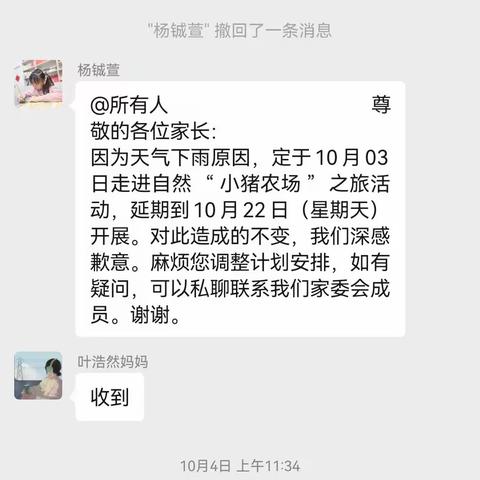 丹阳市新区实验小学六（11）班线下读书活动《我不是幸运，而是教子有方》