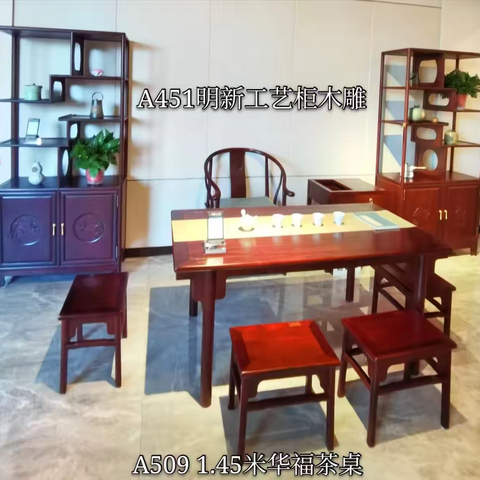 老王品牌红木nnh【茶桌款式】