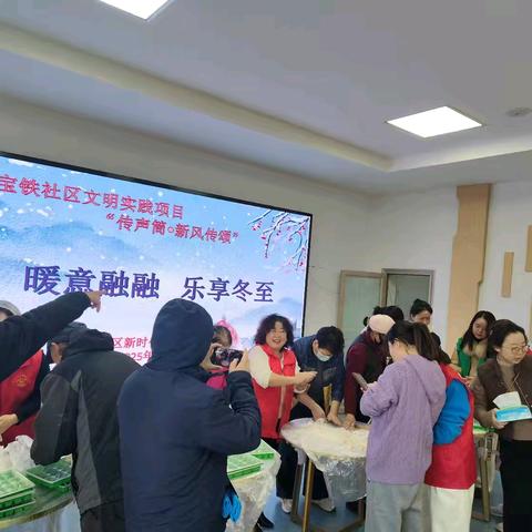 情暖冬至，饺香邻里