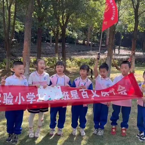 《一颗种子掉下来》 2320班星百义读书会第一期活动