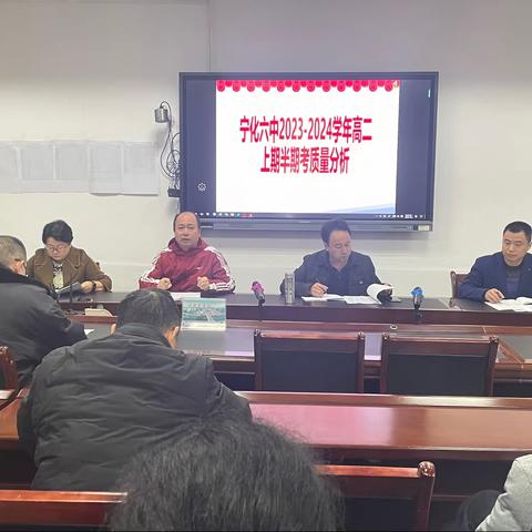 精准分析明方向 砥砺思研促提升——宁化六中高二上半期考质量分析会