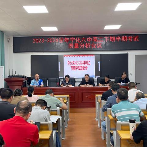 心系质量思过往 常载荣誉向未来——高二年级召开期中联考质量分析会暨学生表彰大会