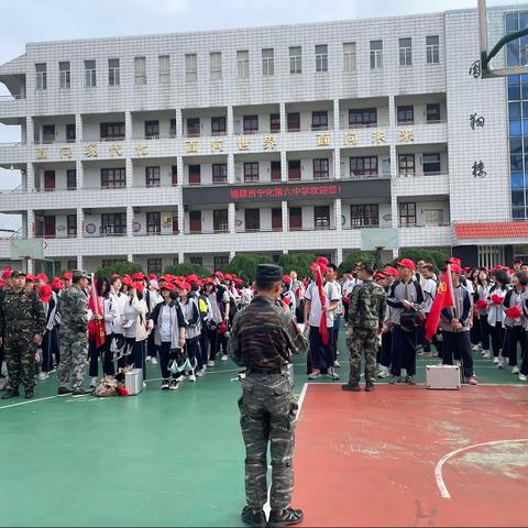 “传承红色基因·探秘地质奇观”——宁化六中高二研学实践活动