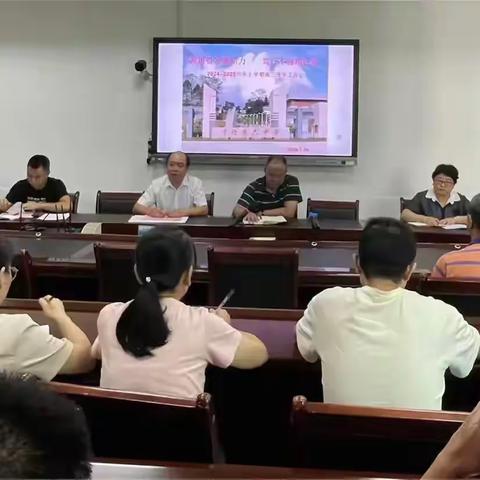 开启新征程 跨越新高度——宁化六中高三年级开学工作会议暨期末质量分析会