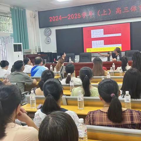 聚力同行 携手圆梦——宁化六中2025届高三体育专业生家长会
