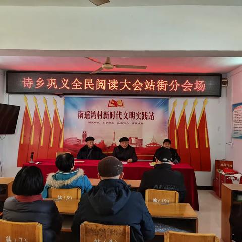 书香巩义全民阅读站街镇分会场