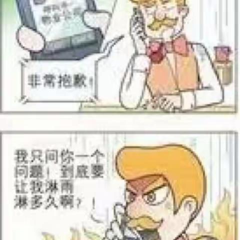 我是物业公司,这...就是我们的责任边界！