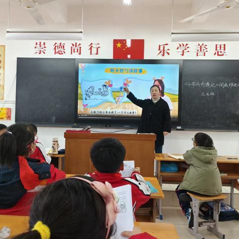 阅读好书，浸润书香 ‍——南阳市第三十九小学阅读推进课纪实