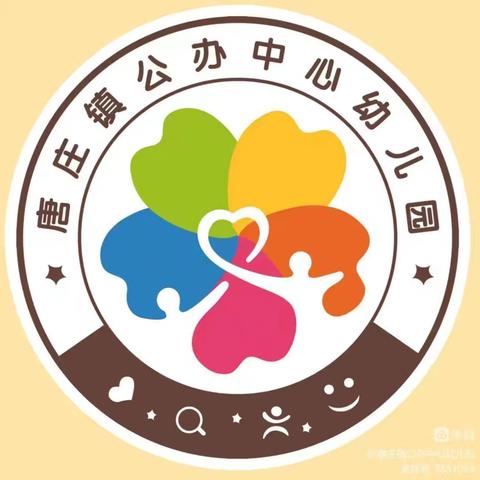 保护眼睛，预防近视——唐庄镇公办中心幼儿园