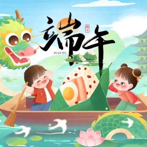 弋阳县第二小学五（7）班端午暨防溺水防诈骗安全教育活动