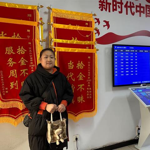 寻找失主，拾金不昧