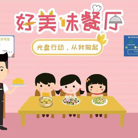一周食谱（9月8日—9月12日）