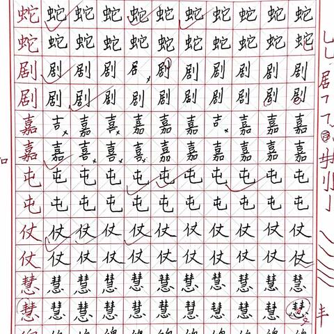 2023.11月4日书法学员练习情况