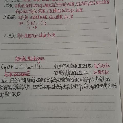 陈钰的化学探究试学习报告