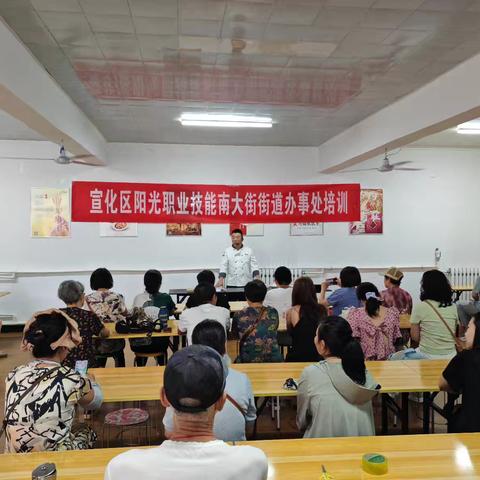 宣化区教体局举办2025年宣化区阳光职业技能培训