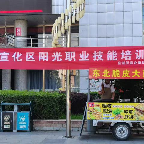 宣化区教体局举办2025年宣化阳光职业技能培训