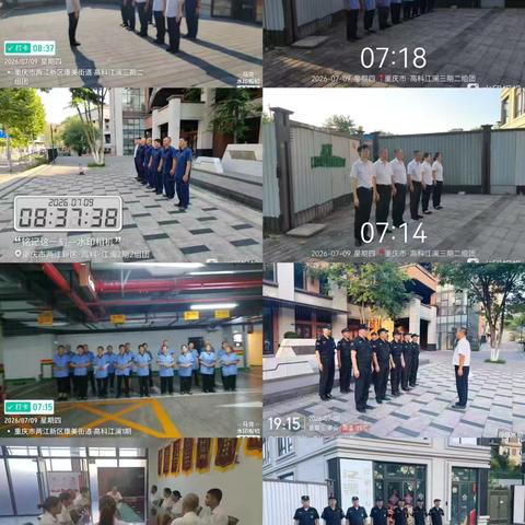 江澜项目每日工作汇报