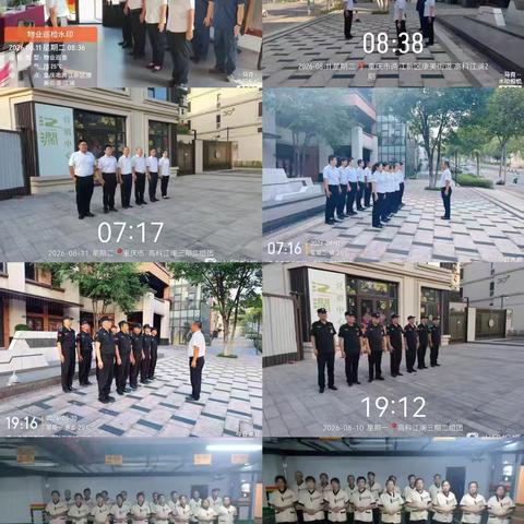 江澜项目每日工作汇报