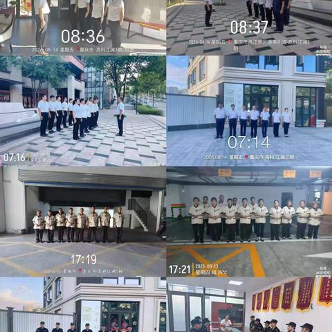 江澜项目每日工作汇报