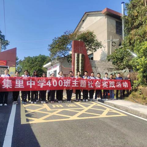 童心敬老，情暖重阳——集里中学400班重阳节活动