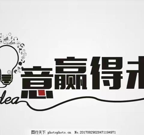 动手实践  创意无限——四年级科学主题项目式活动