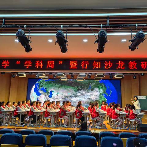 跨越学科壁垒 回归学习本质 ---2025年秋季学科周活动纪实