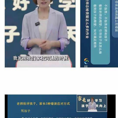 (杨)一年级10班杨梦瑶《父母如何帮助孩子和老师建立亲密关系》