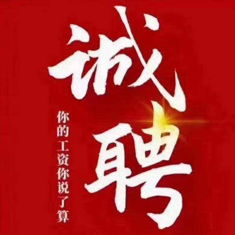 与泥公司12月26日招商招聘会