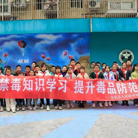 手拉手拒毒千里  心连心健康成长