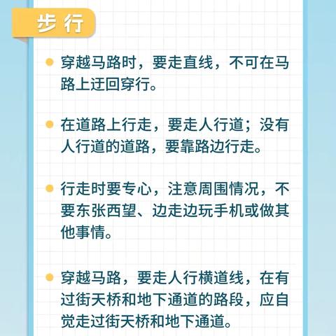 八号镇中心小学校雪假 ‍安全致家长的一封信