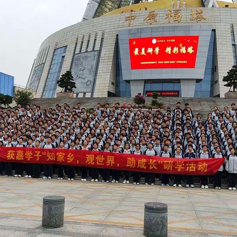读万卷书不如行万里路——研学旅行活动