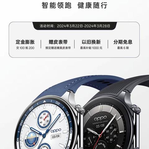 #OPPOWatchX   新一代全智能旗舰，实力登场！ 经典设计，精湛工艺，一表全能，山海相伴。 现已开启预订，3月29日正式开售！13406159577      13793873798微信同号