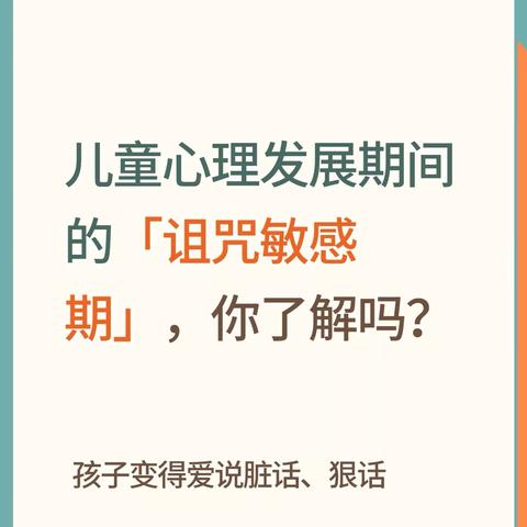 【中二班育儿小方法】孩子的这些关键期千万别错过……