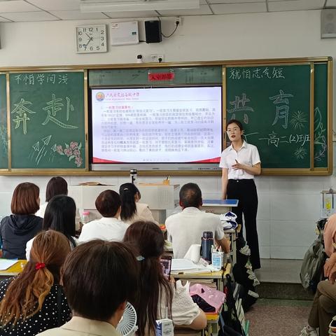 卢氏实高2025级高二（2）班家长会