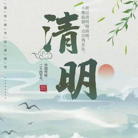 🍀浓情清明，清润童心🍀——塔屯小学幼儿园清明节主题活动