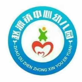 【三名+建设】迎元旦 庆新年——大荔县同州幼儿园教育集团赵渡镇中心幼儿园元旦主题活动