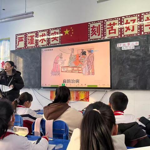 小寓言藏大智，好课堂润童心——《扁鹊治病》公开课纪实