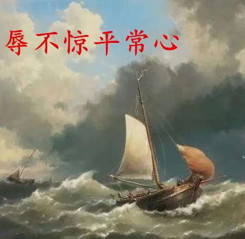 说禅话人生- 7、修心