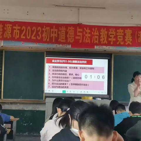 基于核心素养    落实立德树人 -- 2023年涟源市初中道德与法治教学竞赛在湄江、枫坪和六亩塘三大赛区举行