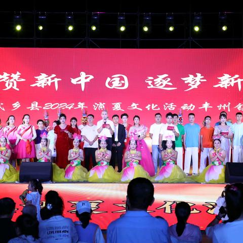 2024年消夏晚会丰州镇专场