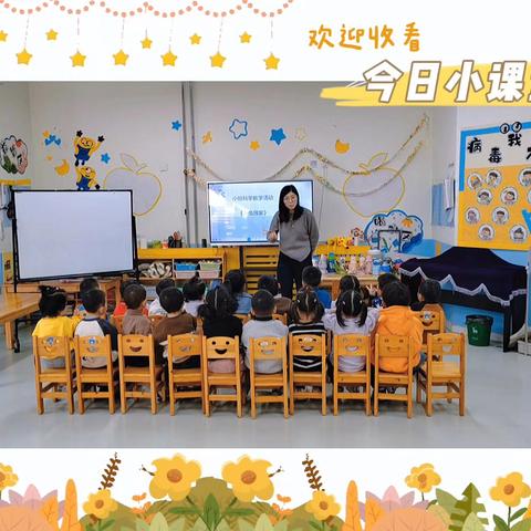 县直三幼奥城园小一班本周精彩回顾