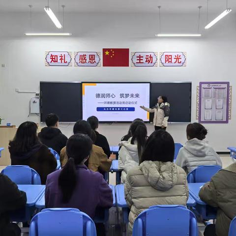 弘扬教育家精神，铸牢师德之魂——曙光第三小学开展师德教育活动周系列活动