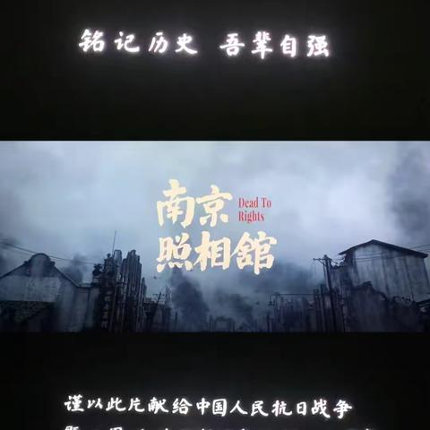 南京照相馆观后感