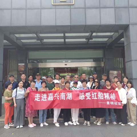 走进嘉兴南湖  感受红船精神