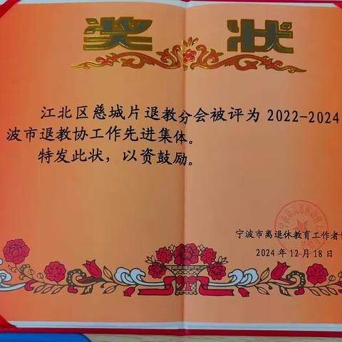 新的一年. 慈教人将更加努力