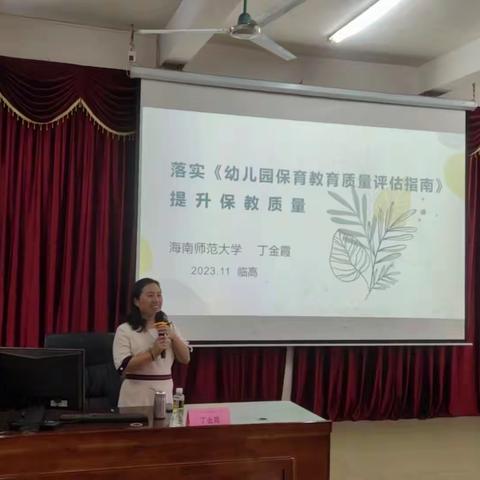 “国培计划（2021）”—海南省教育发展薄弱市县中小学幼儿园教师自主选学研修试点培训项目（2023年