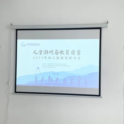 聚焦游戏观察，助推深度学习——海口市中心幼儿园教育集团临高县澜江幼儿园线上观摩“2023年幼儿园游戏研讨会”活动