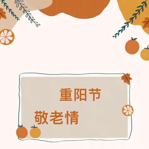 以小爱之举·暖夕阳之寂——芒市民办幼儿园联合支部、芒市晟光幼儿园大班孩子走进敬老院活动